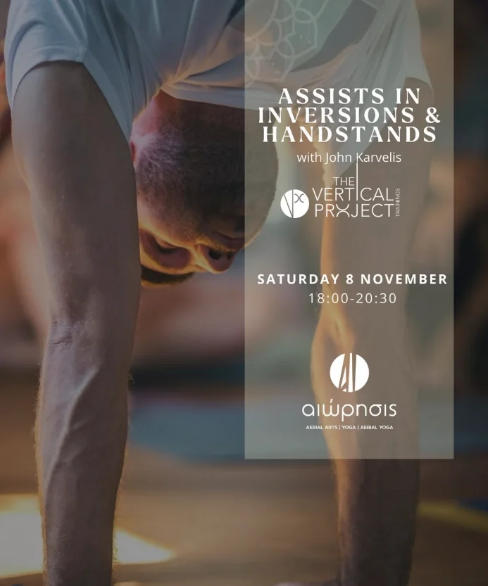 Εικόνα για το workshop Assists in inversions & handstands